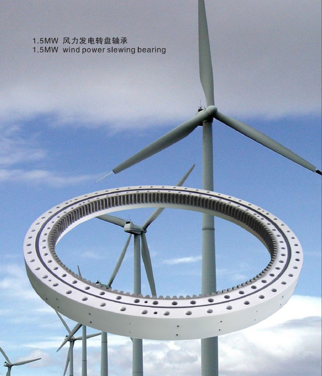 風力發(fā)電機偏航、變槳軸承