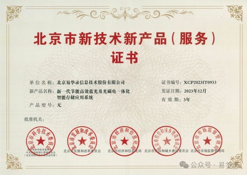 新一代節(jié)能高效藍光及光磁電一體化智能存儲應用系統(tǒng)獲認定，推動生物基材料技術研發(fā)