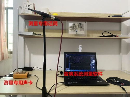 家庭KTV音響工程中測量系統(tǒng)對調音的意義
